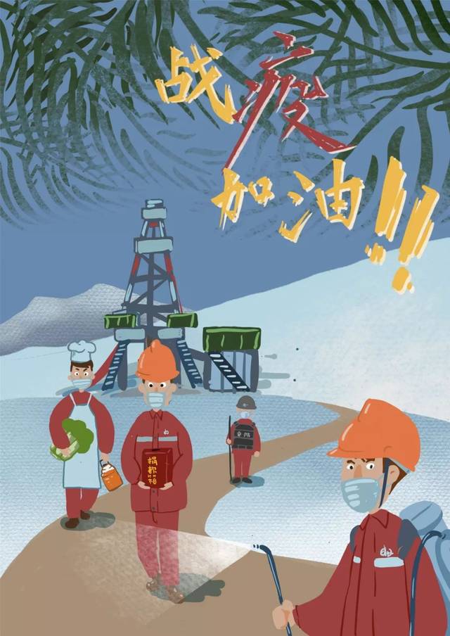 中国石化胜利石油工程公司 供稿:张 强,燕 波,郭文军 审核:李建刚