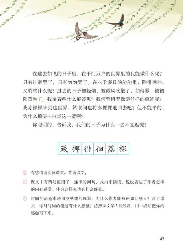 《匆匆》的作者是朱自清,他的作品还有《绿》,《背影》.