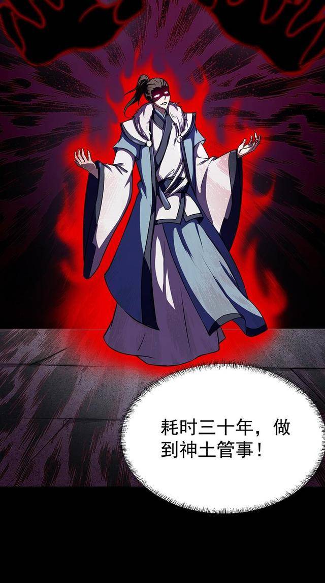 漫画i 武道独尊