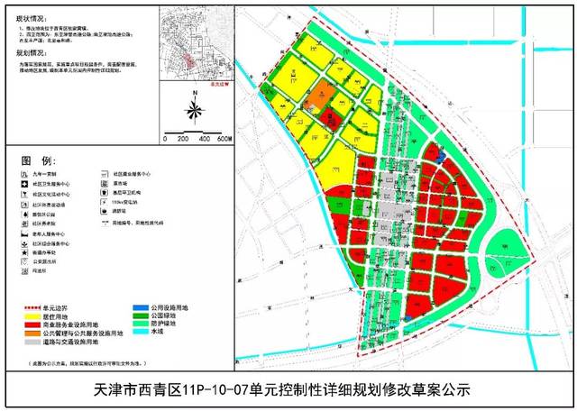 2019年11月15日,天津市规划局公示了南站商务区的最新规划,几乎是