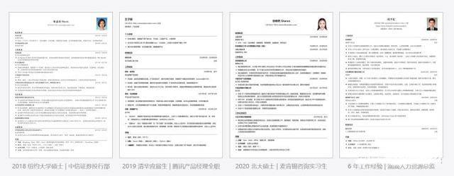 个人简历怎样写范文