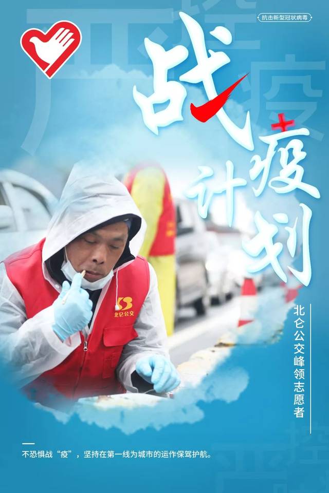 全体防疫志愿者,感谢行你们!