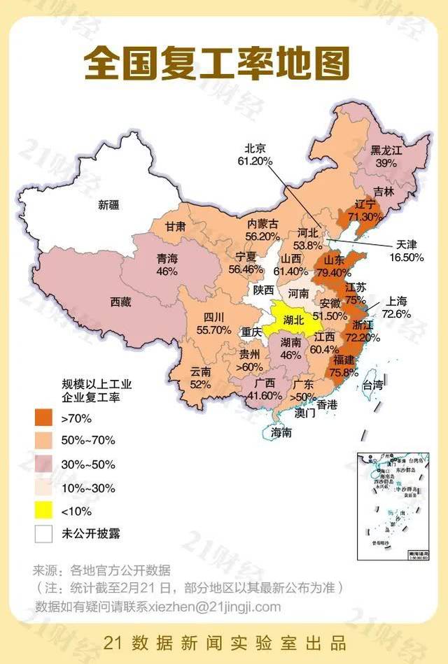 全国复工地图:24城复工率超80% 舟山100%