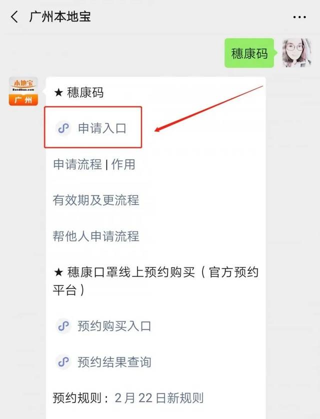 出入小区,复工都需要!广州版健康码"穗康码"认这个!