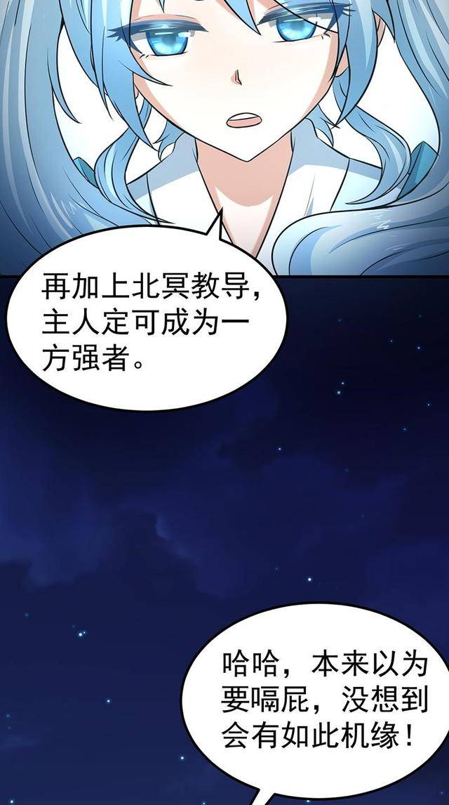 漫画i 武道独尊