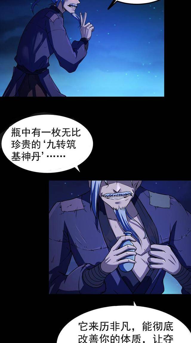 漫画i 武道独尊