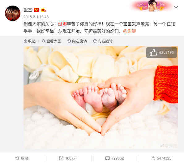 谢娜疑怀二胎 张杰再次升级当爸爸!