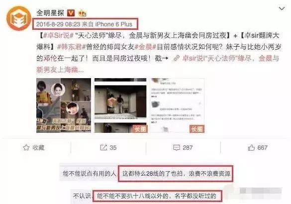 不过邓伦和金晨是姐弟恋,而且当时金晨的知名度又比邓伦高很多,就有