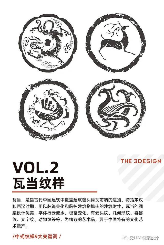 看1000遍也不厌倦的中式纹样(图集)
