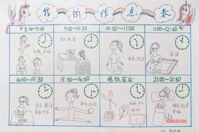 停课不停学 让老师都甘拜下风的花式作息时间表是咋样的