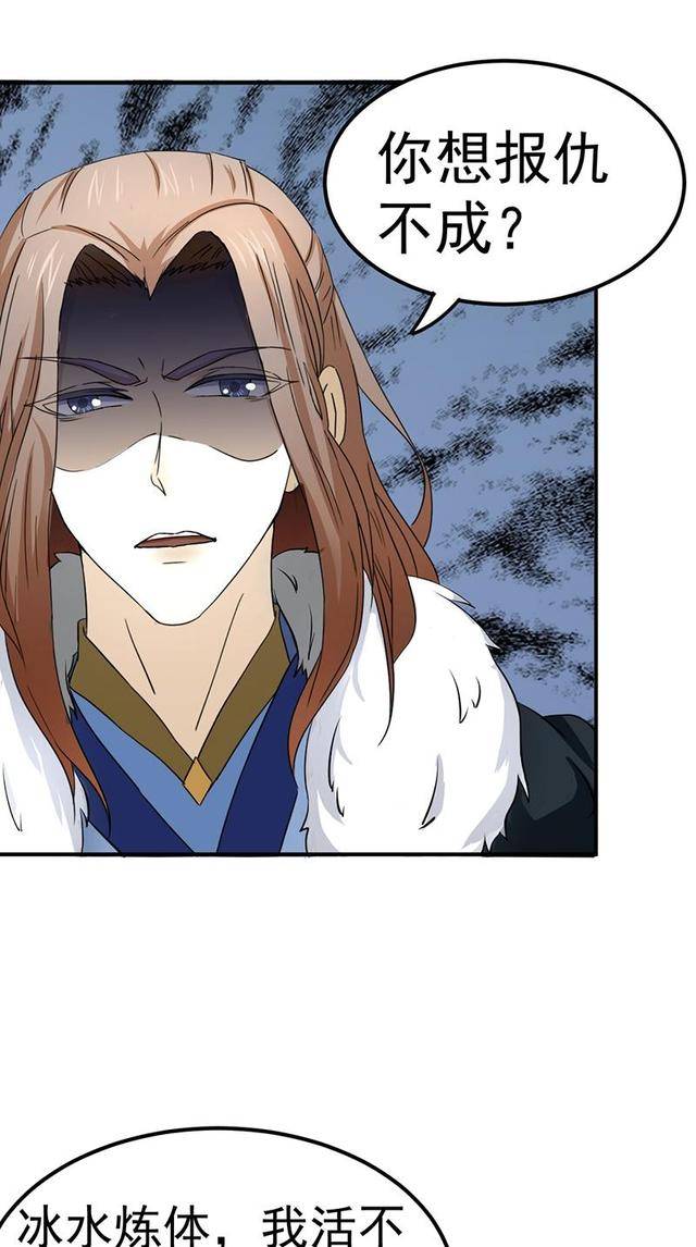 漫画i 武道独尊