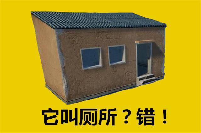 "吃鸡"里各大建筑的真实名称,官方指定,不少玩家都叫错了_手机搜狐网