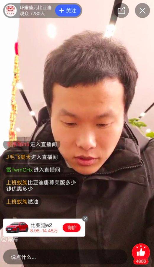 车企在线卖车直播至死,5天看了50场抖音,没有一场同时