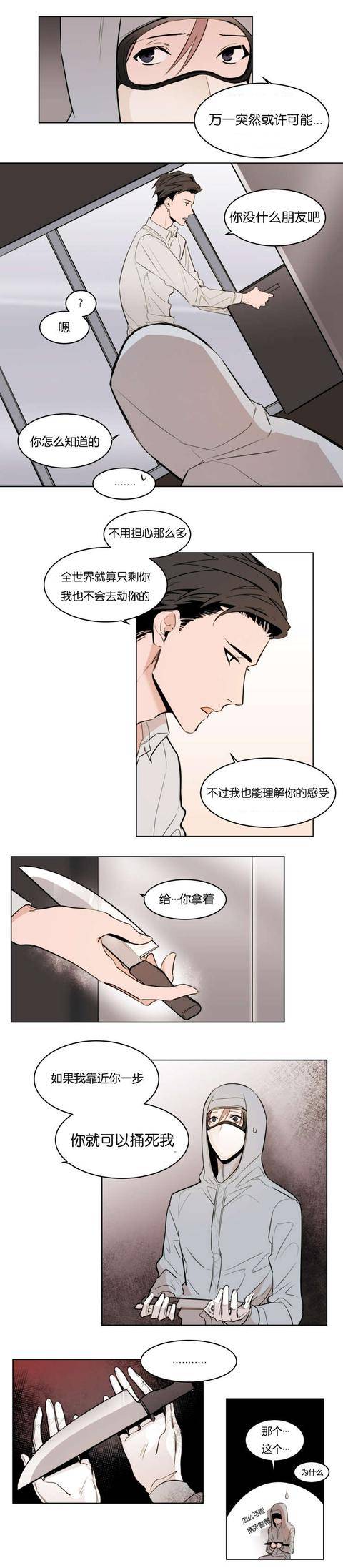 漫画:植物效应/裕书先生