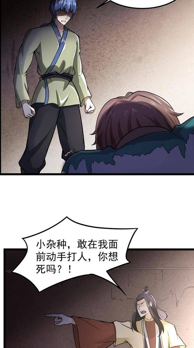 漫画i 武道独尊