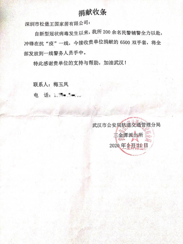 抗疫物资专用车,定点捐助 定点捐助后,松堡王国纷纷收到收条和各方的