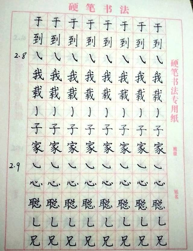 空中课堂进行时,视力保护不放松 | 爆台寺小学爱眼护眼教师书法作品