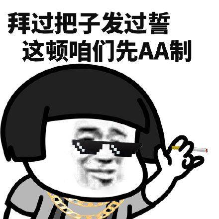 蘑菇头社会语录系列表情包|只要小伙精神在到哪都是实力派