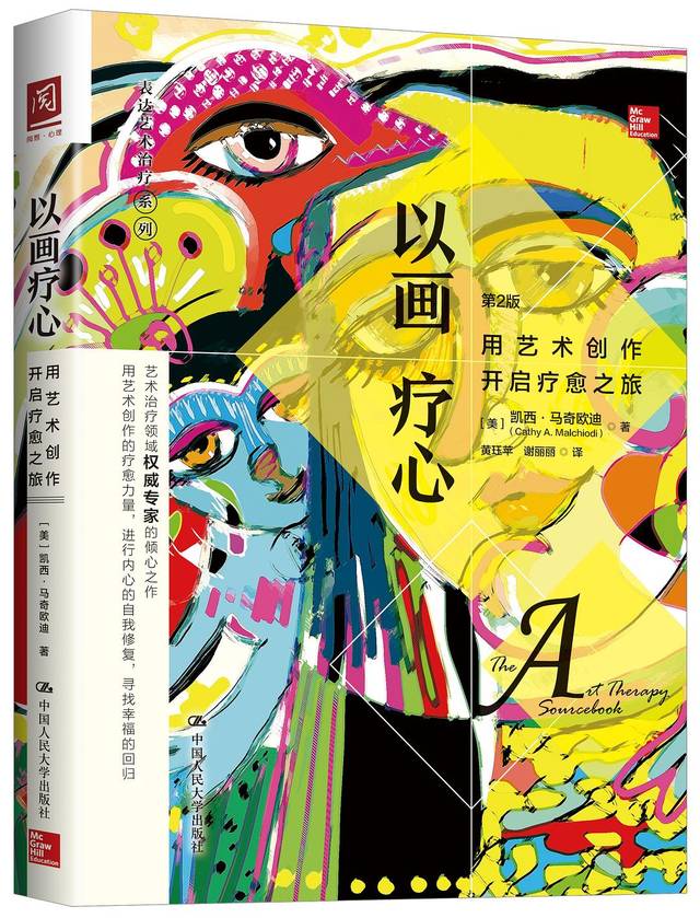 阿兰·德波顿在书中选择了150件经典绘画,建筑与设计作品,穿插于"爱情