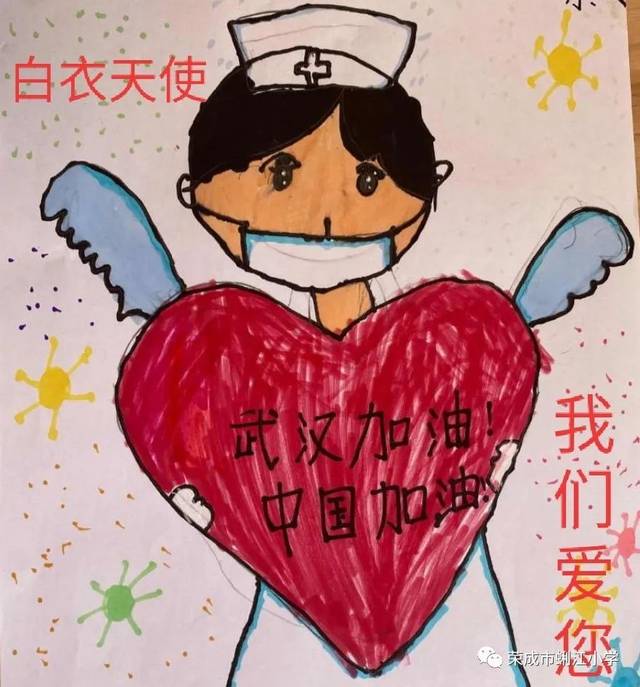 【致敬最美逆行者(一)】白衣天使我想对您说
