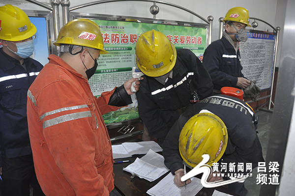 吕梁市应急管理局对宜兴煤业公司进行复工复产验收