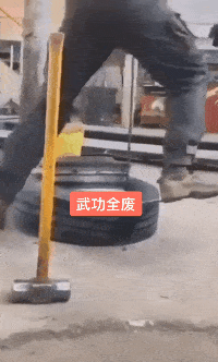 搞笑gif动态图:别的武功全废,只能练葵花宝典了!_手机搜狐