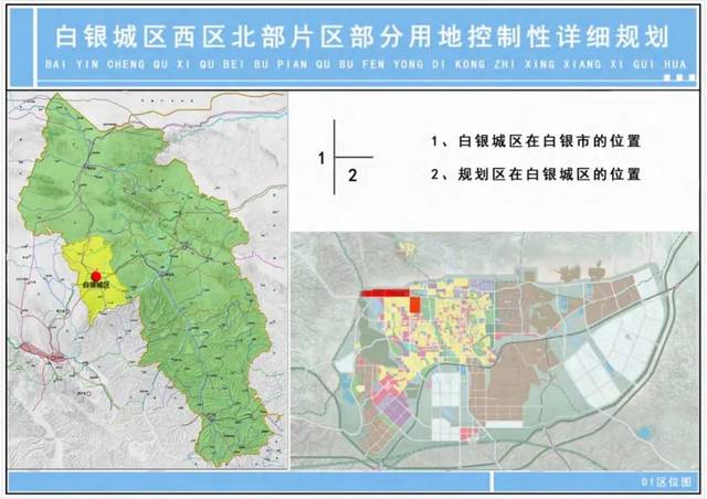 有效落实《白银市城市总体规划(20-2030)》管控要求,我局委托广东