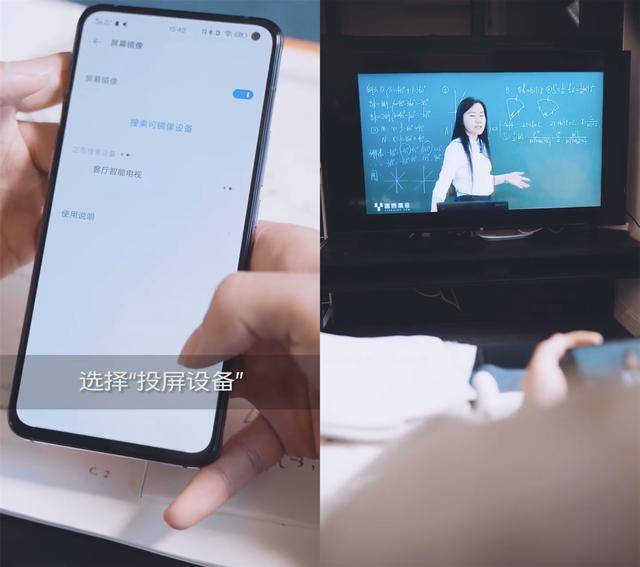 vivo智慧投屏让客厅电视不再"吃灰"