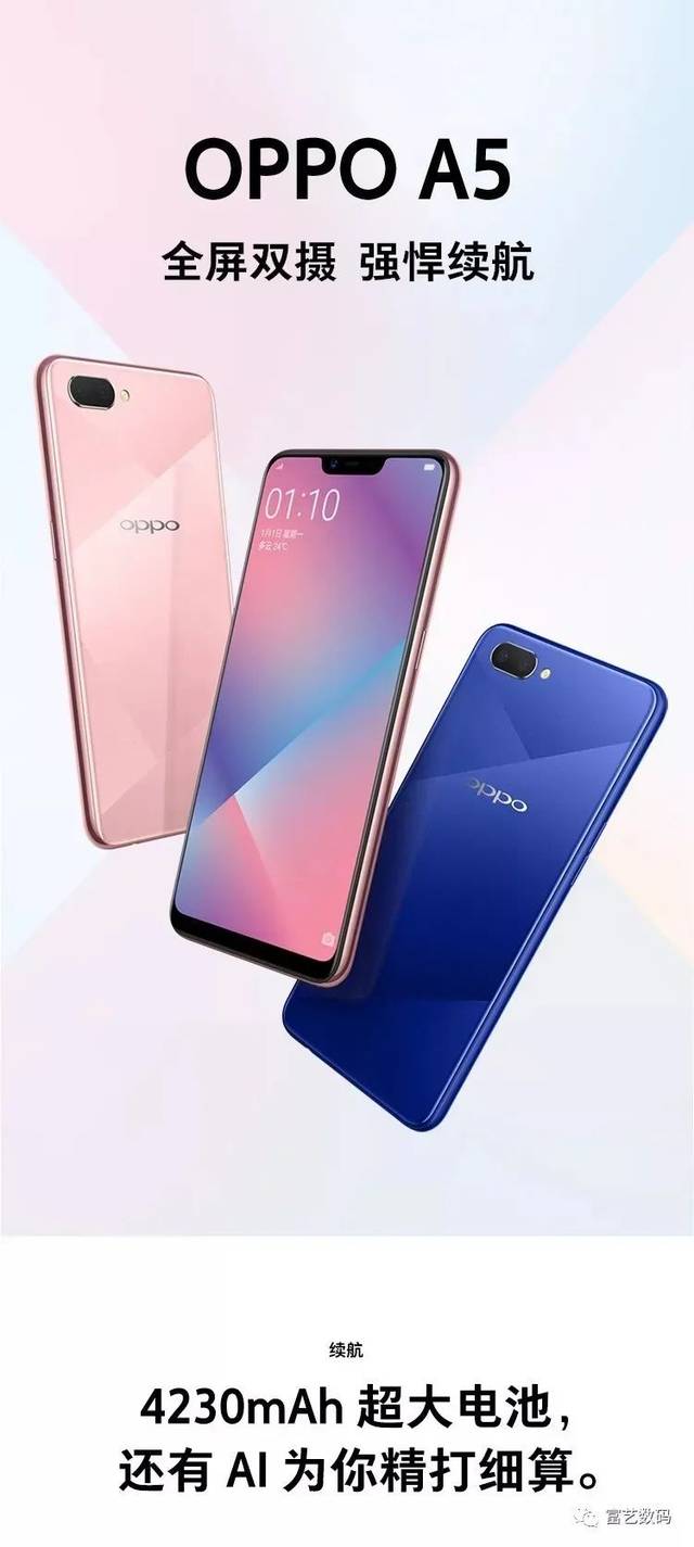 三)oppoa5,6.2寸全面大屏双摄八核智能手机