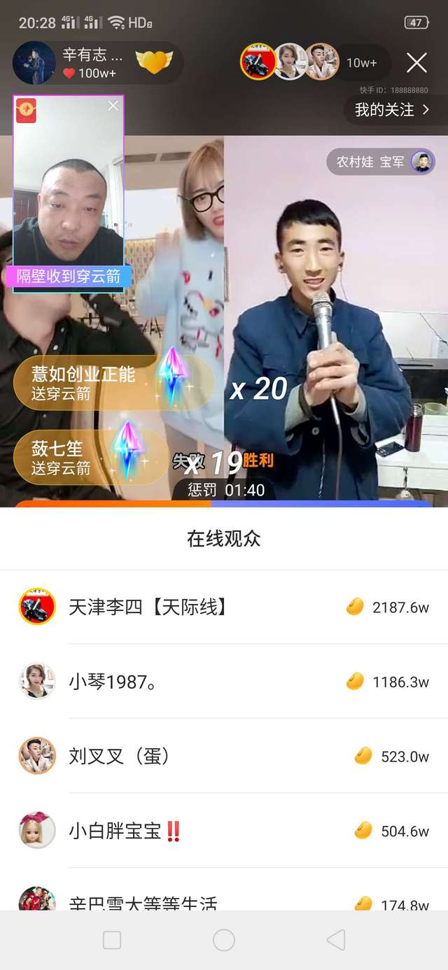 快手pk再现上亿分数:辛巴大战宝军还是天津李四对战安若溪?