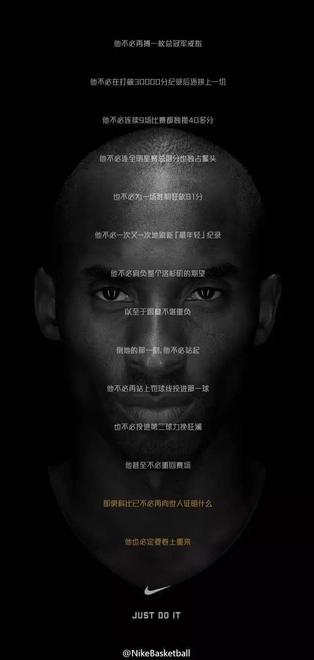 除了球鞋代言科比也参与了众多广告片的拍摄,励志和永不言弃的信念