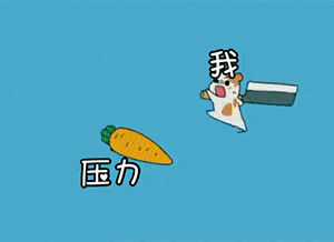 抖音超火表情包:仓鼠砍胡萝卜,蒙眼射苹果