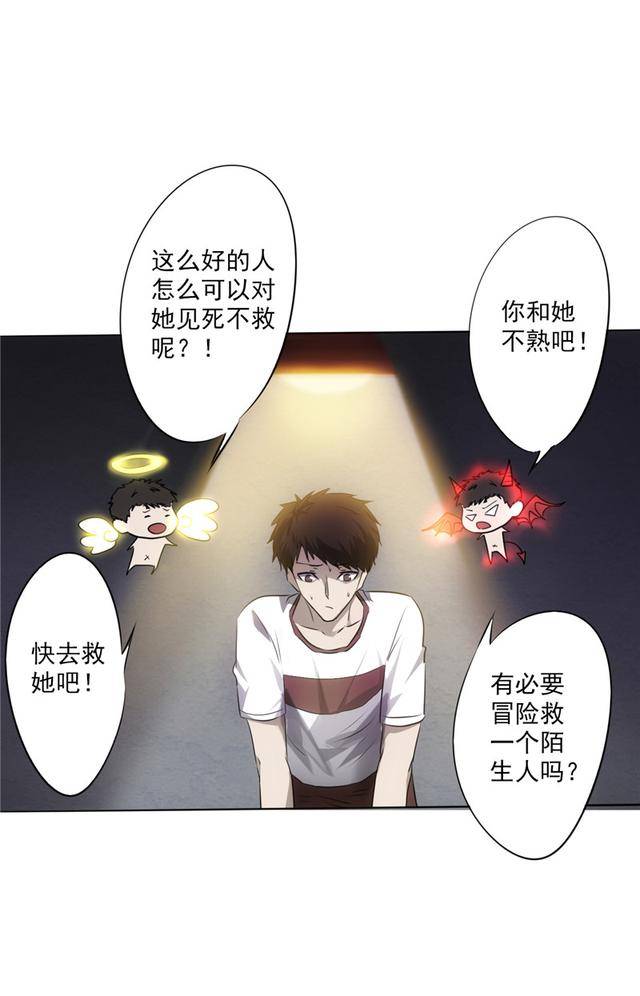 漫画i 最强农民工