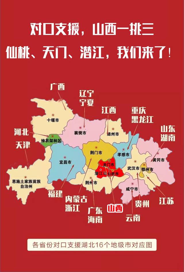 天门GDP在全省排名_天门在头上什么位置图(3)