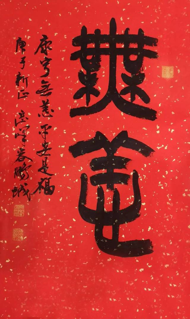 杨文团,内蒙古书法家协会会员,乌兰察布书法家协会会员 岳峰篆刻作品