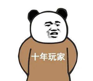 梦幻西游玩家图鉴:平均年龄35,天天骂狗托开出无级别又舒服了