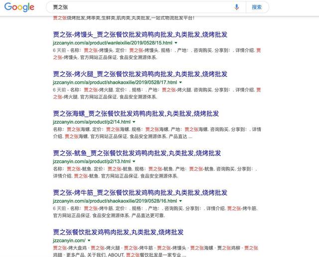 关键词排名之搜索篇