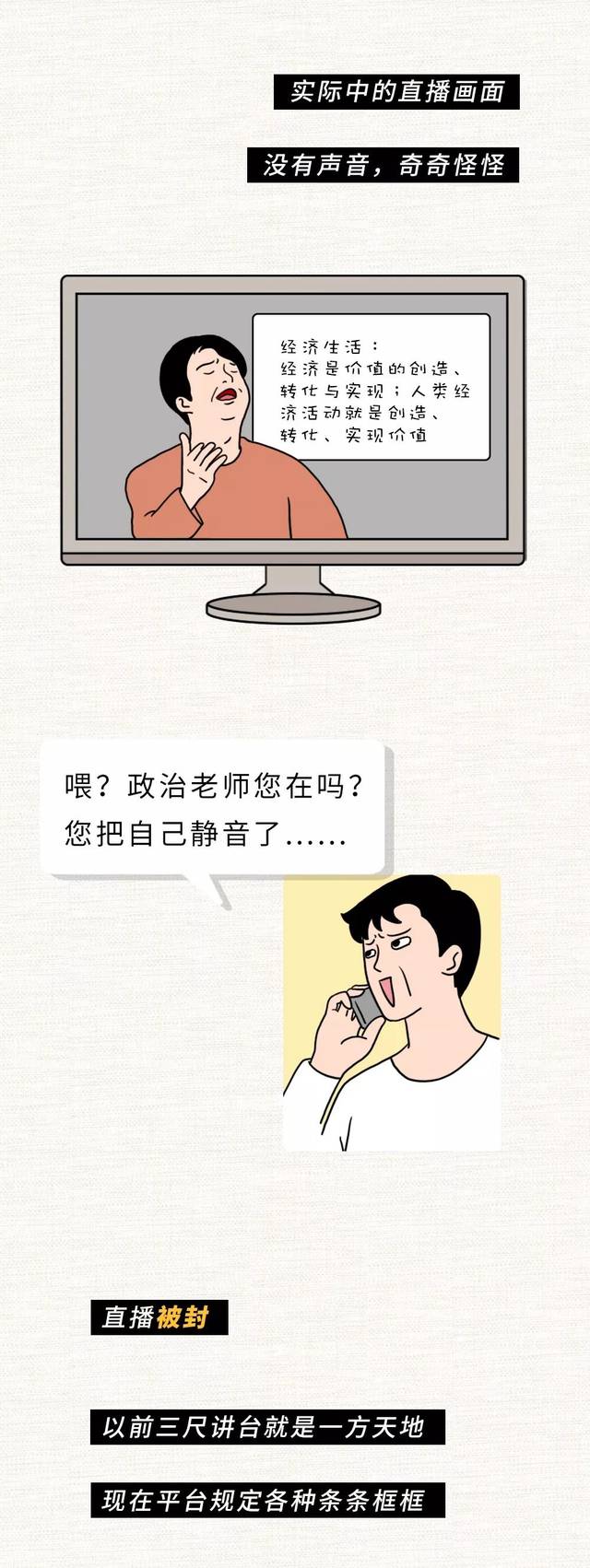 初一学生写出爆笑网课,这个寒假"多像现实中的科幻片"