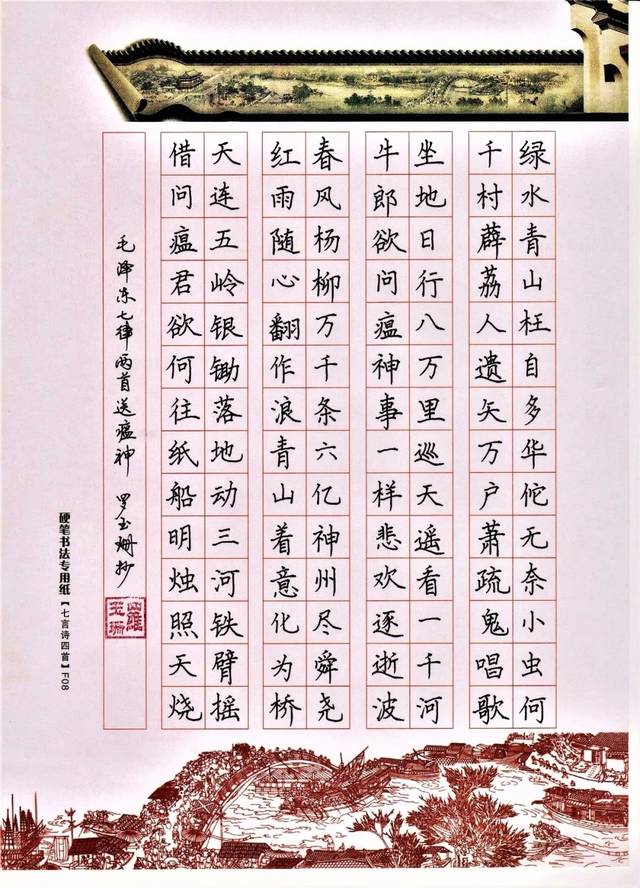 "众志成城 防控疫情"汕头市硬笔书法协会 会员书法作品网络展(二)