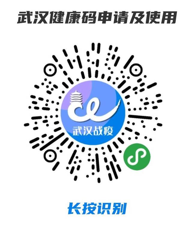 湖北健康码来了!正式启用后凭绿码通行!