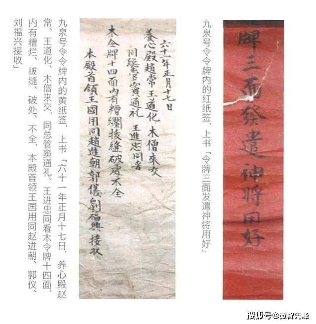 后者据记载由郑知微(宋代道士)所用,需要与《黑律》(北帝派道书)配合