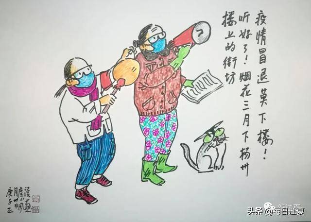 原创:抗击新冠病毒漫画(之八)