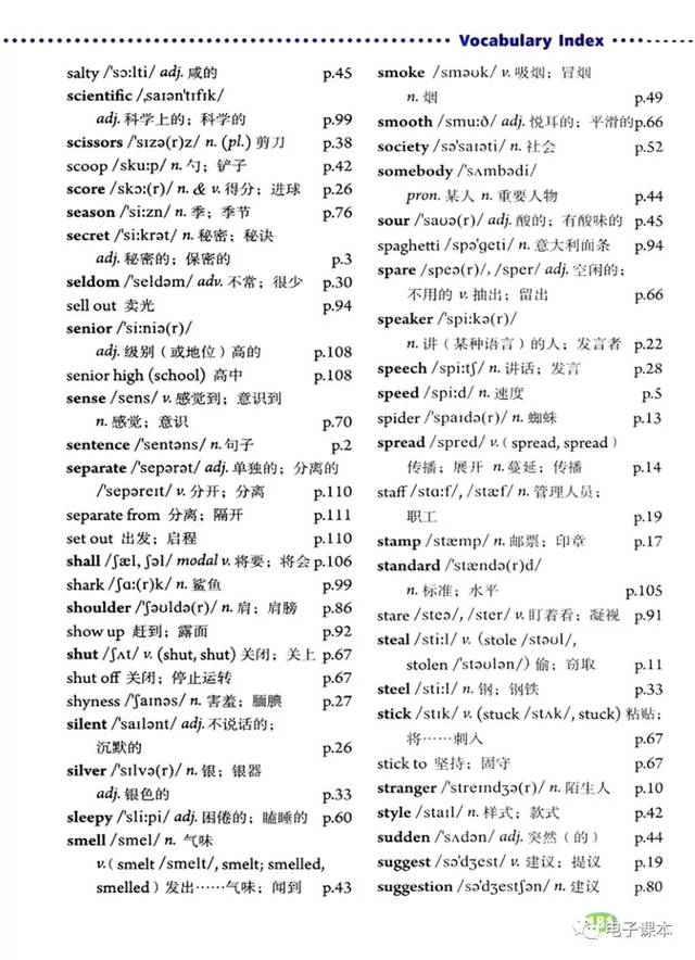 人教版九年级英语全一册电子课本(最新高清版)