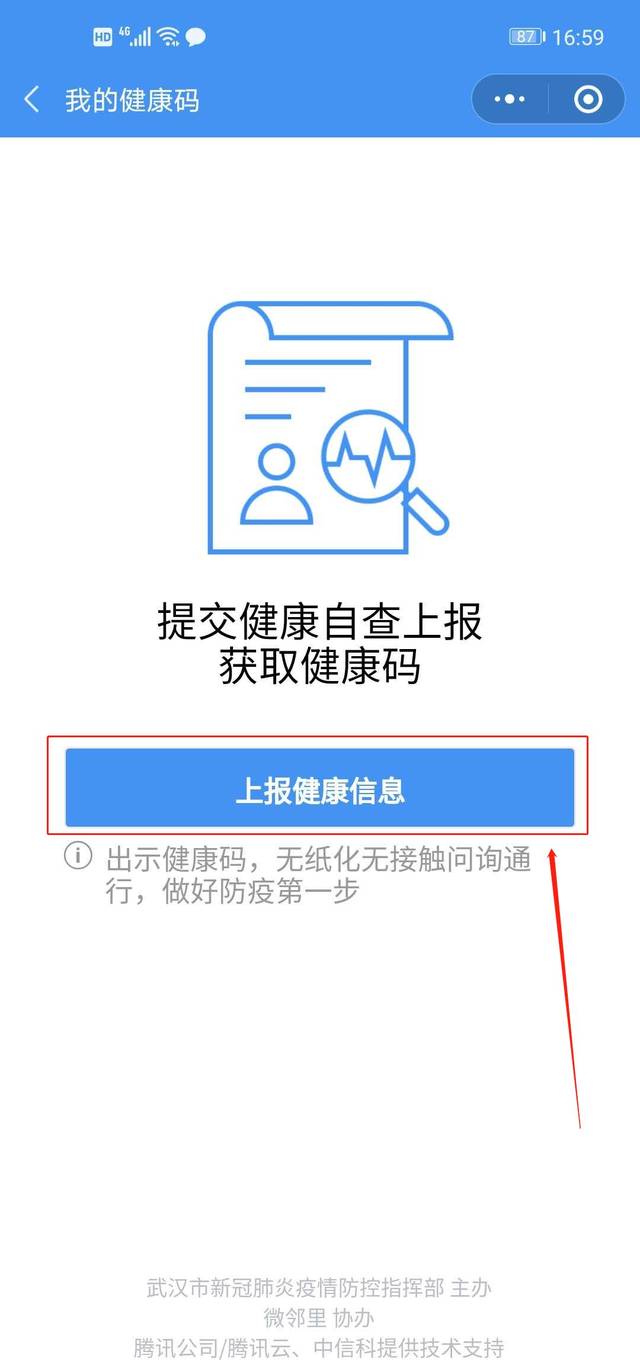 快!湖北健康码来了!正式启用后凭绿码通行!