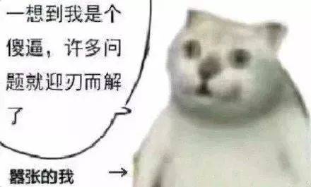 为什么这只"智障猫"会成为新一代表情包之王?