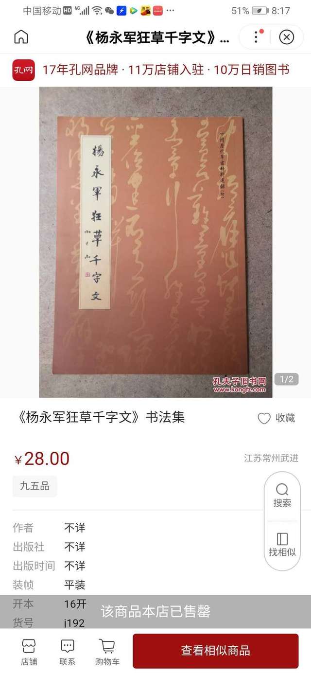 当代著名书法家杨永军书法作品欣赏