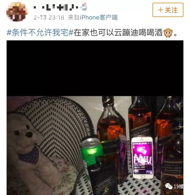 "晚上在家兑一杯冰红茶威士忌,戴上耳机,跟着夜店直播,在家云蹦迪".