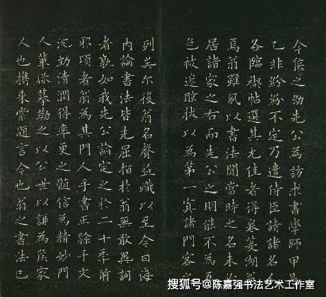 日本卷菱湖书《千字文》书法欣赏