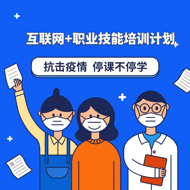 全省技能人 湖北省开展有关职业(工种)线上职业技能培训!