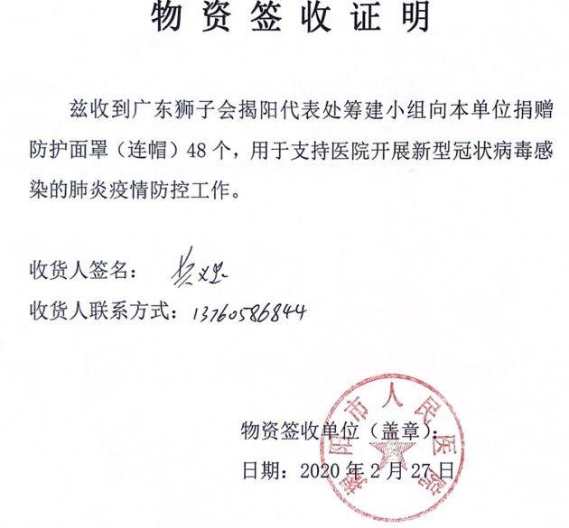 资金签收证明 搜狐网